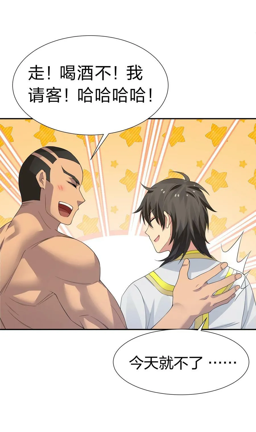 115 师兄！你好香啊28