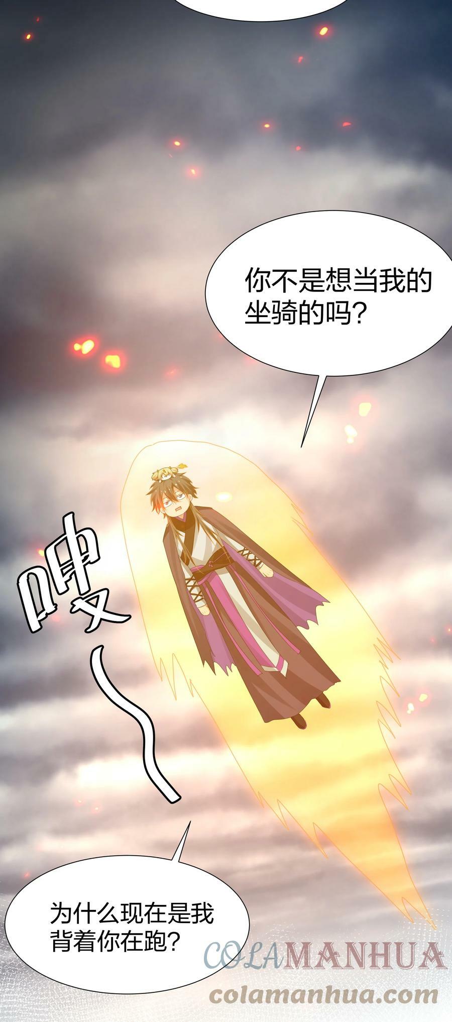 131 坐骑！嚣张骑头39