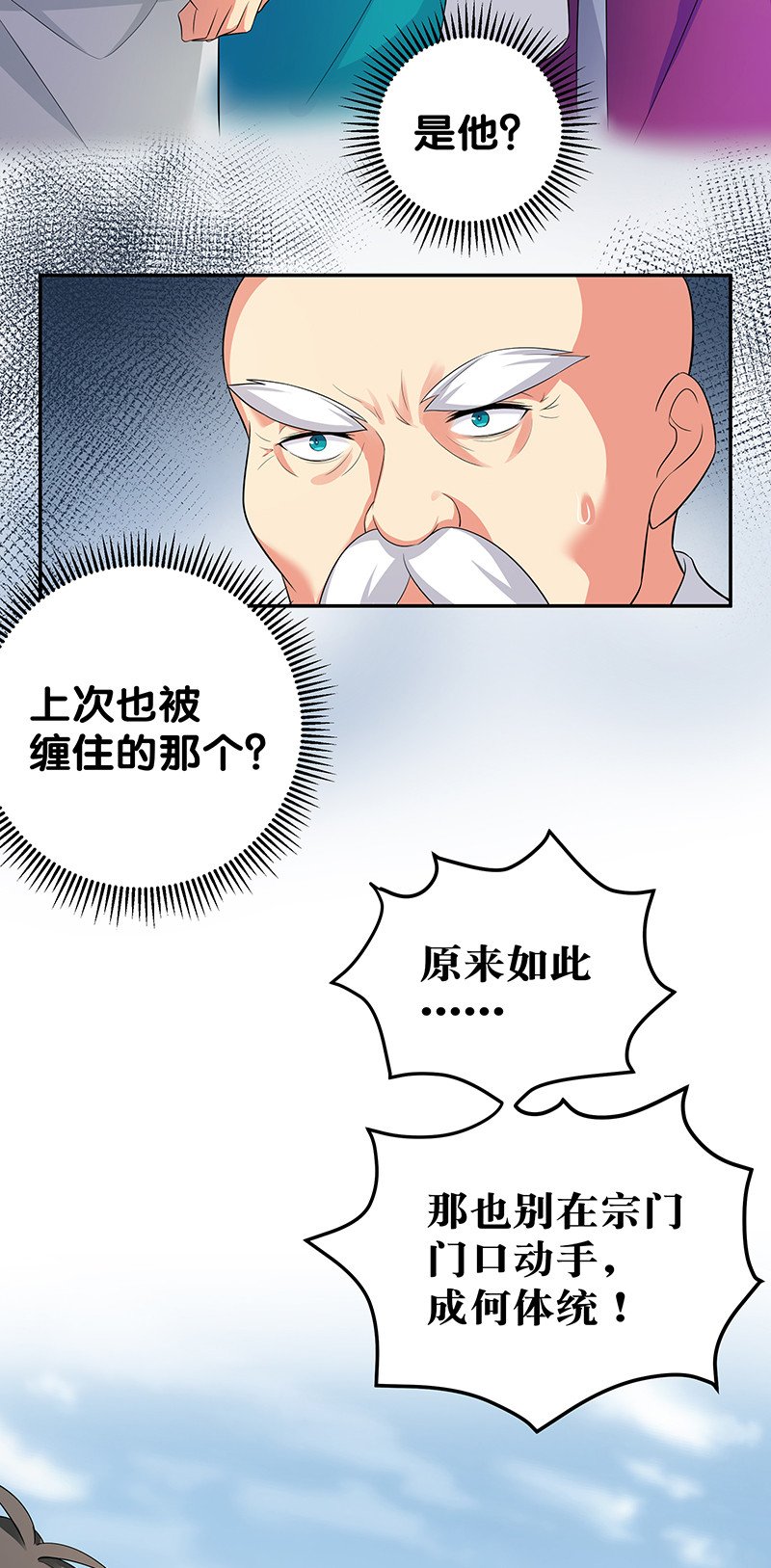 12 师兄！把药吃了17