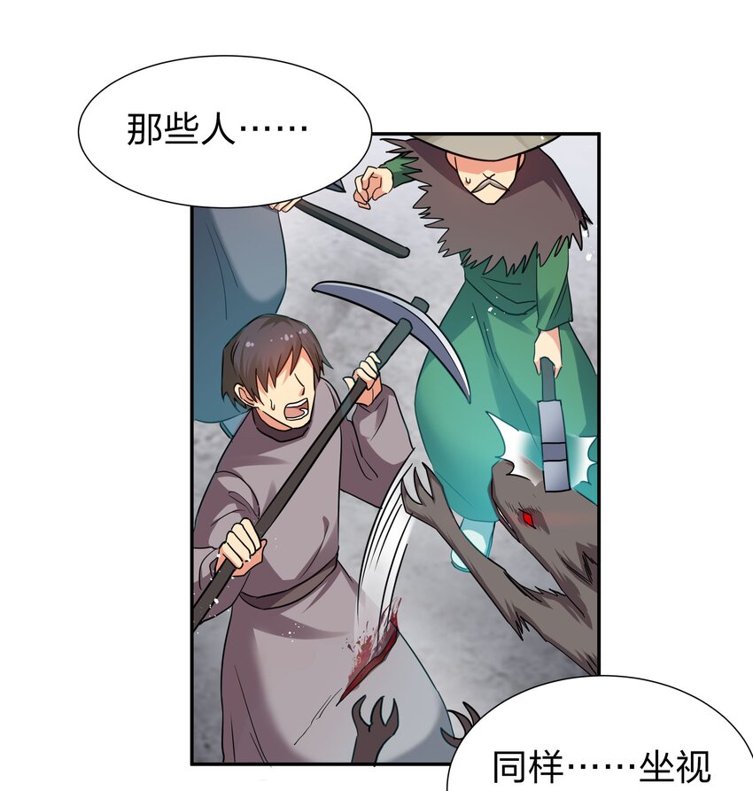 61 夏毅！吟游诗人8