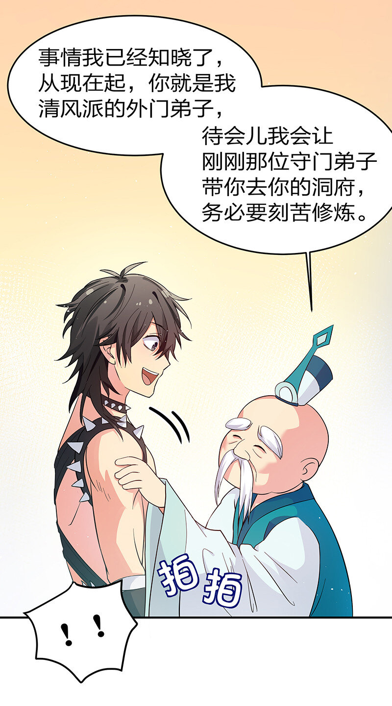 4 师兄！一起住吗30