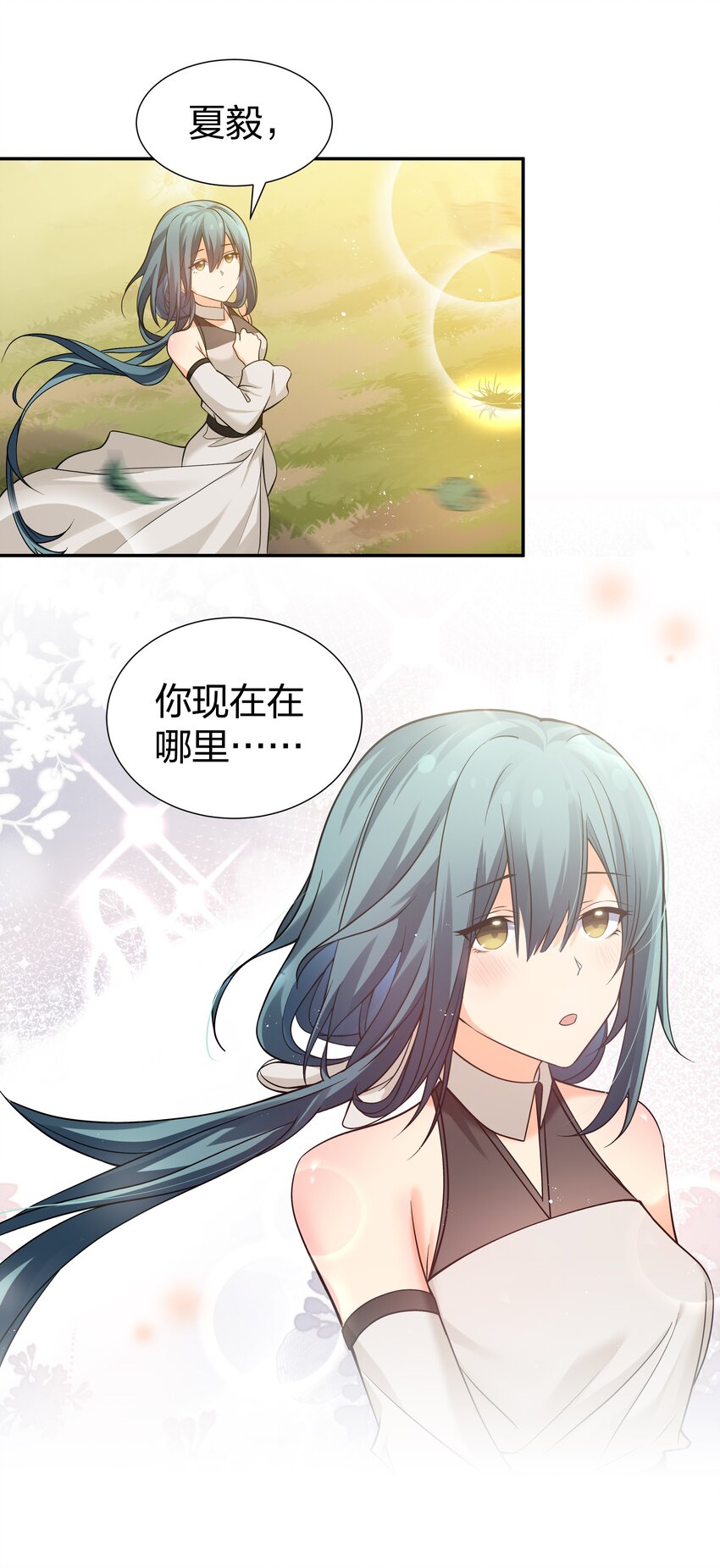78 重回！大易学院7