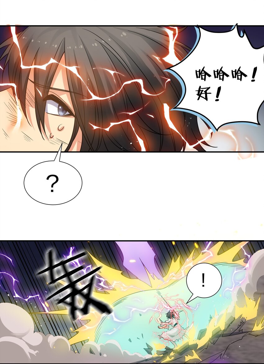 76 师兄！我相信你13