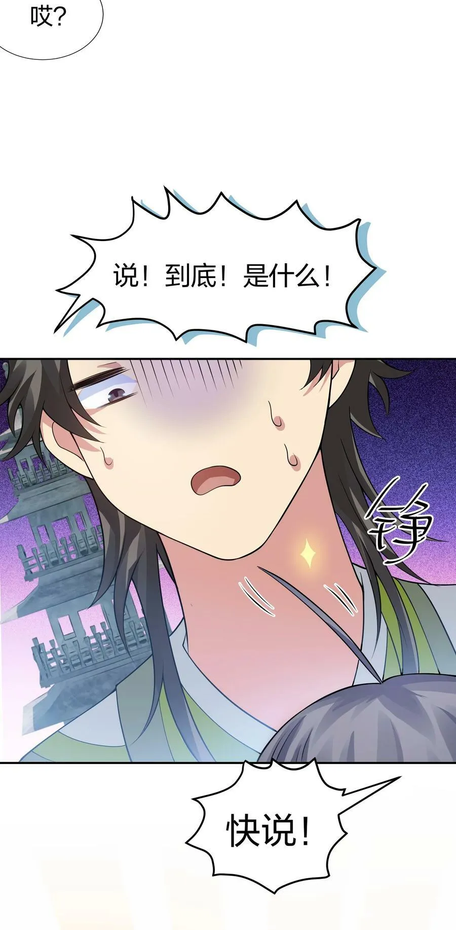 116 师兄！最喜欢了35