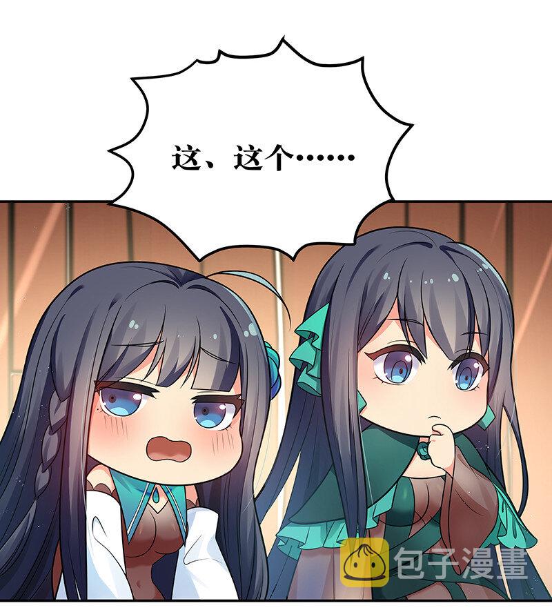 29 早就！吃了他了！12