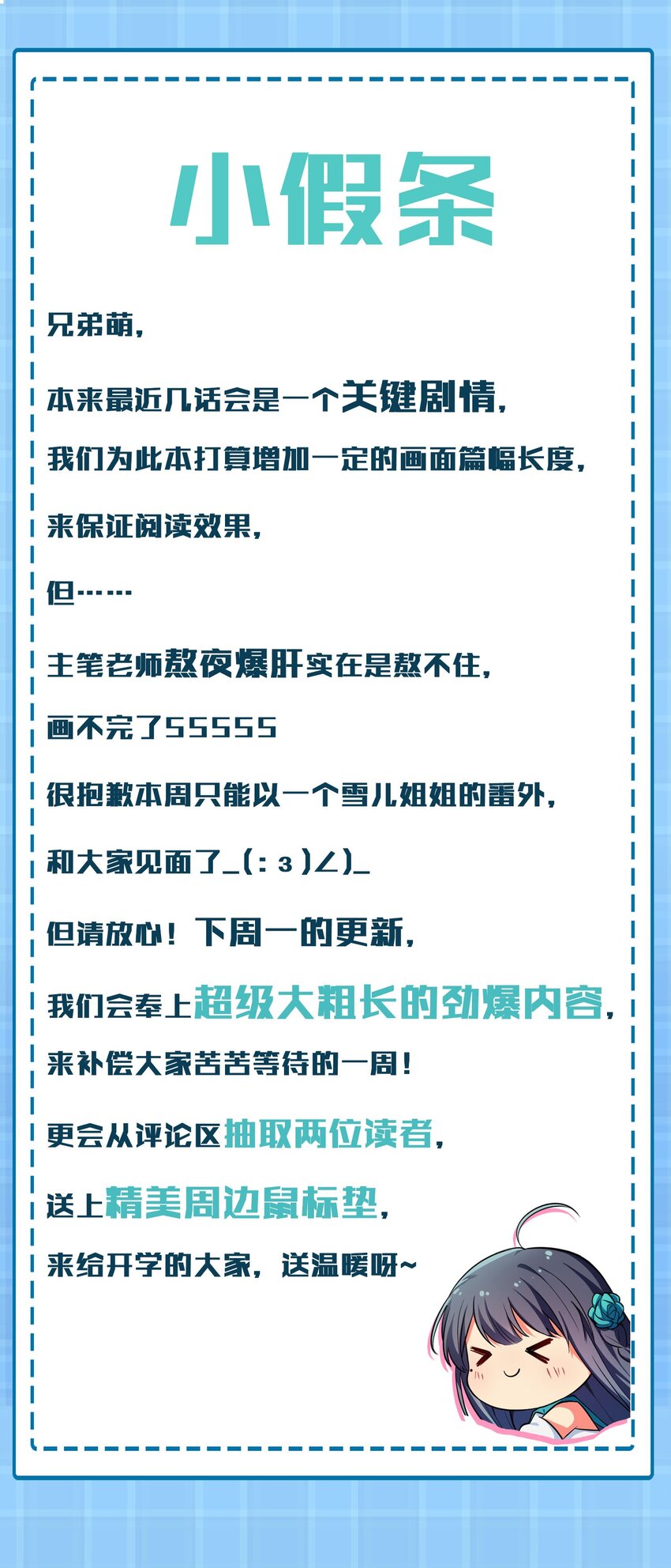 番外 被抓后的夏毅9