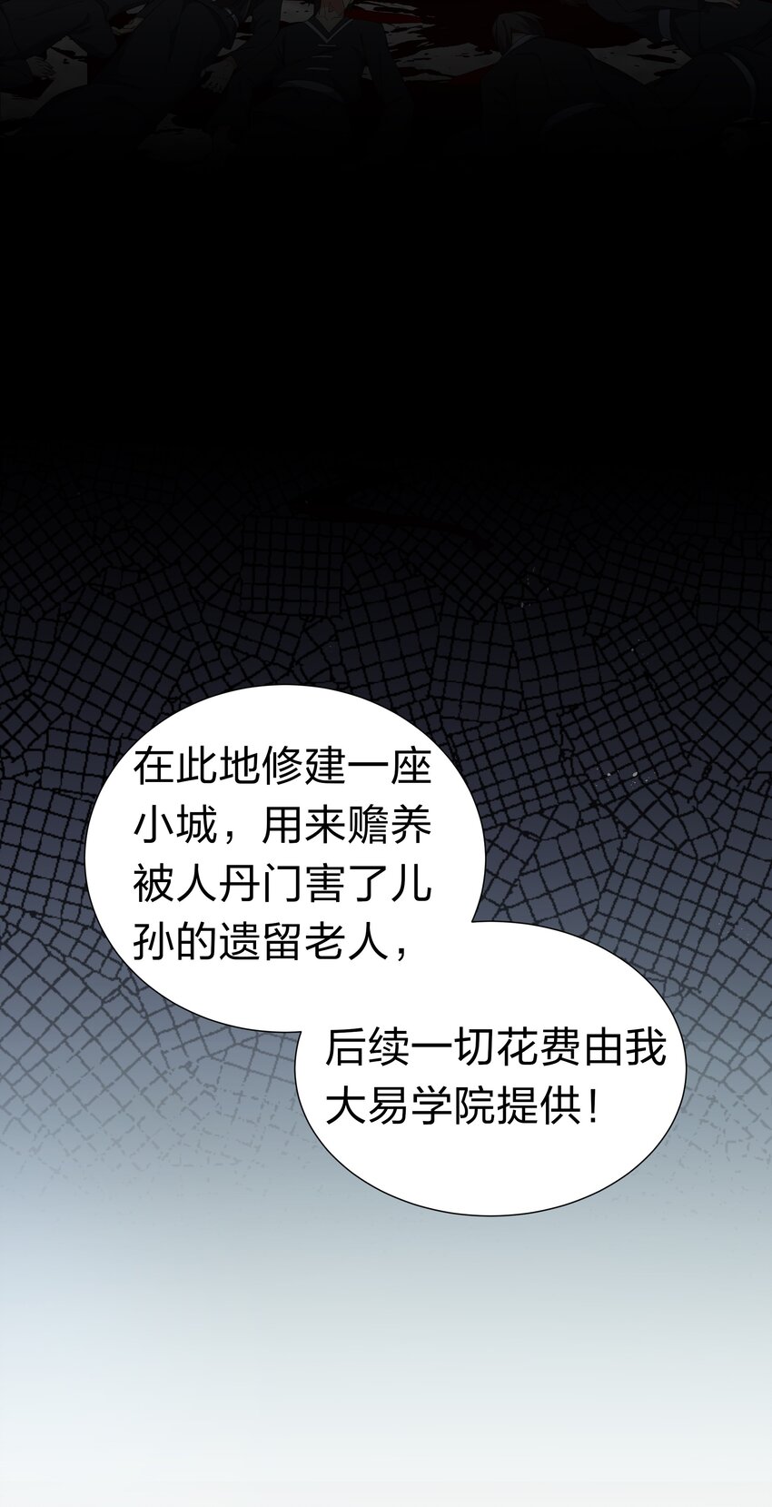 66 夺舍！配合演戏6