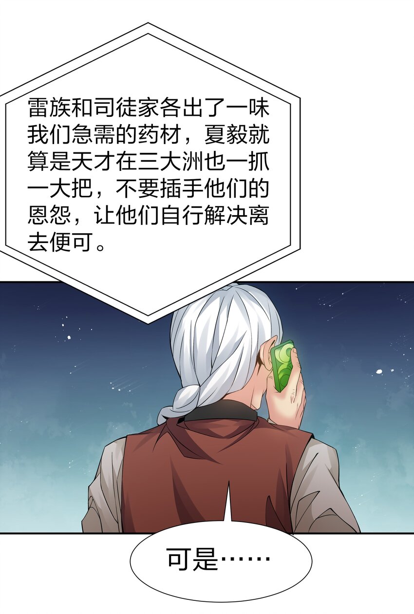 82 灵药！稀有体质42