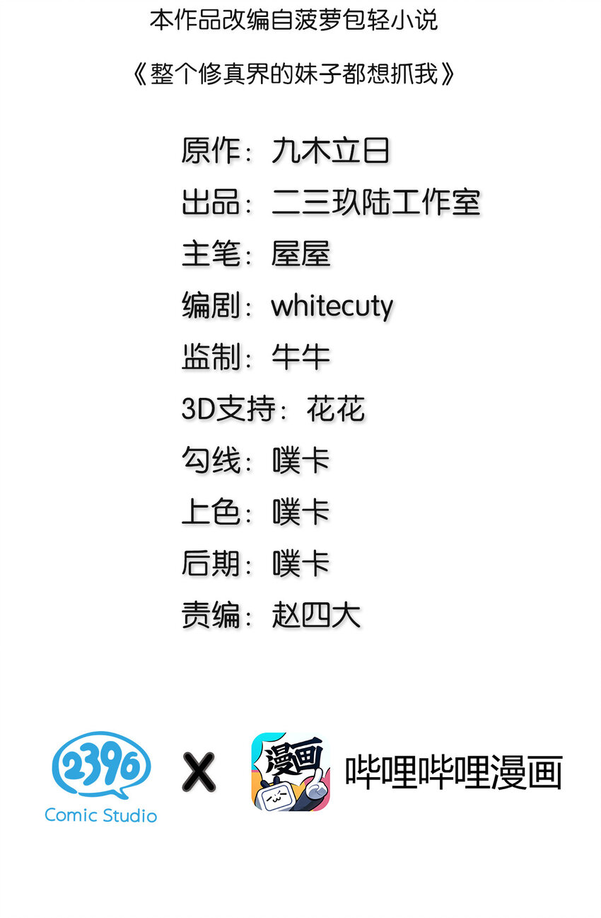 2 双修！天欲魔宗1