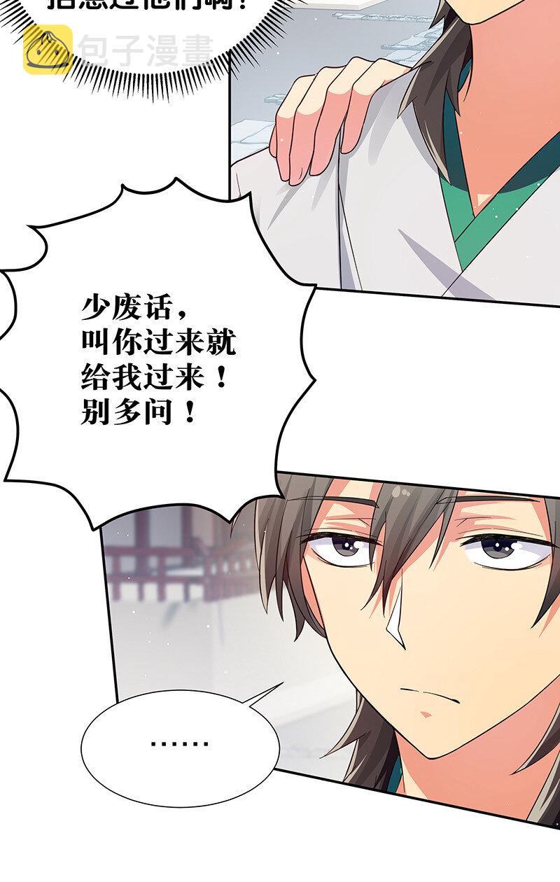10 师兄！快点回来23