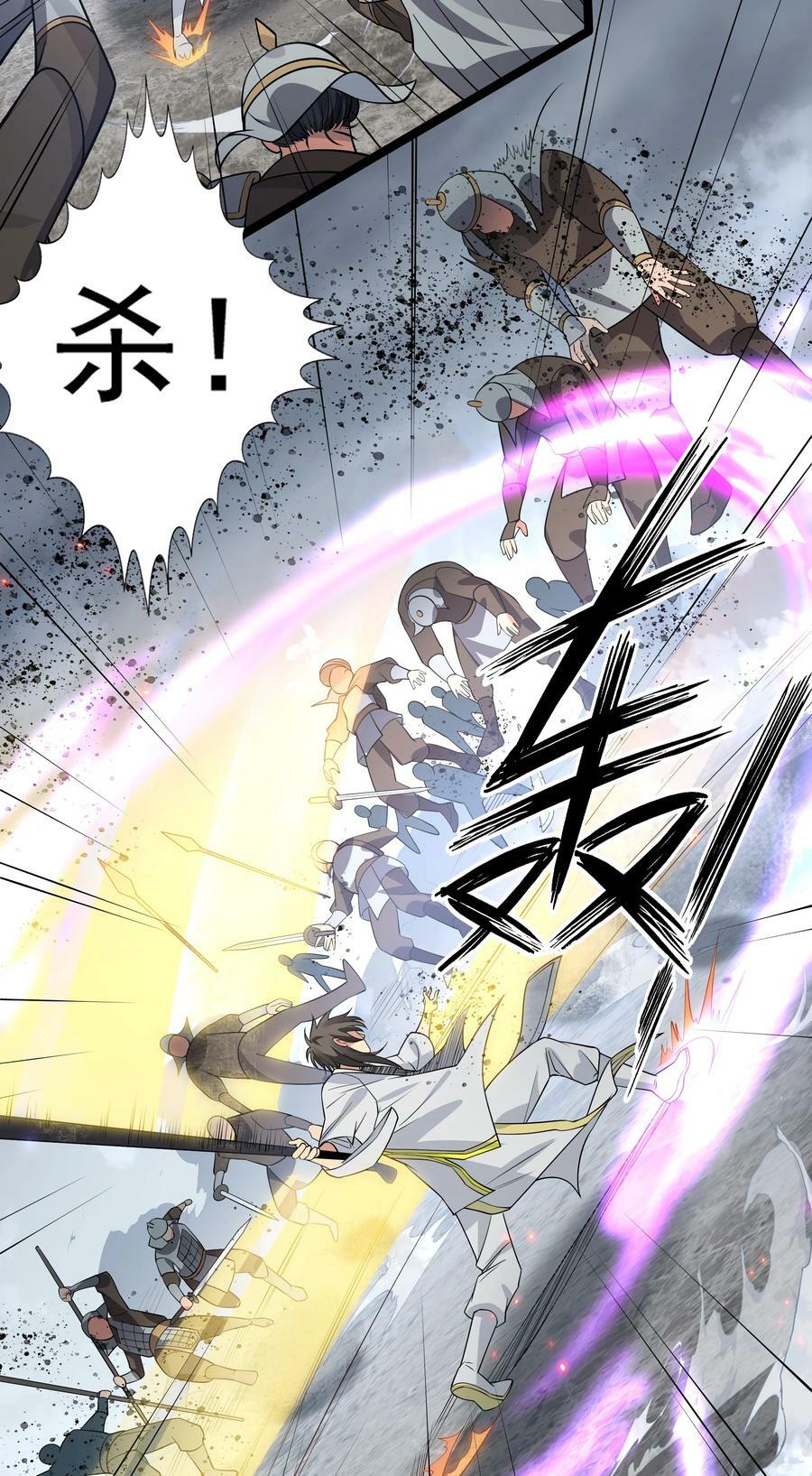 142 收网！以一敌万29