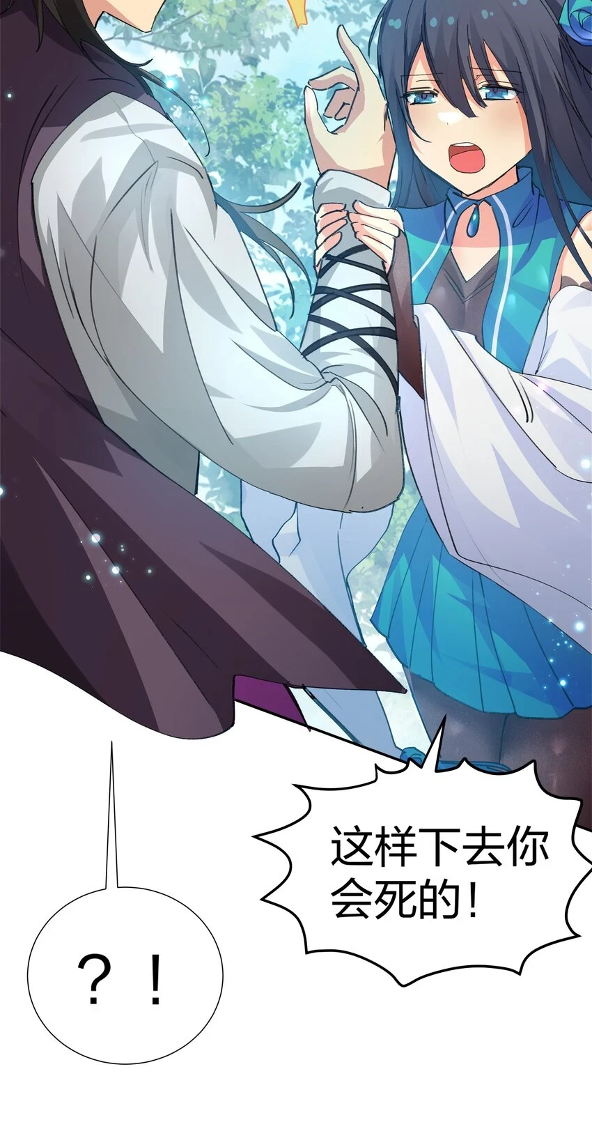 129 幻境！言出法随19