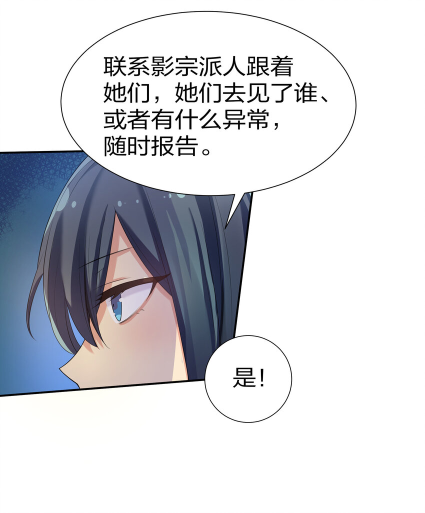 25 姐姐！好久不见20