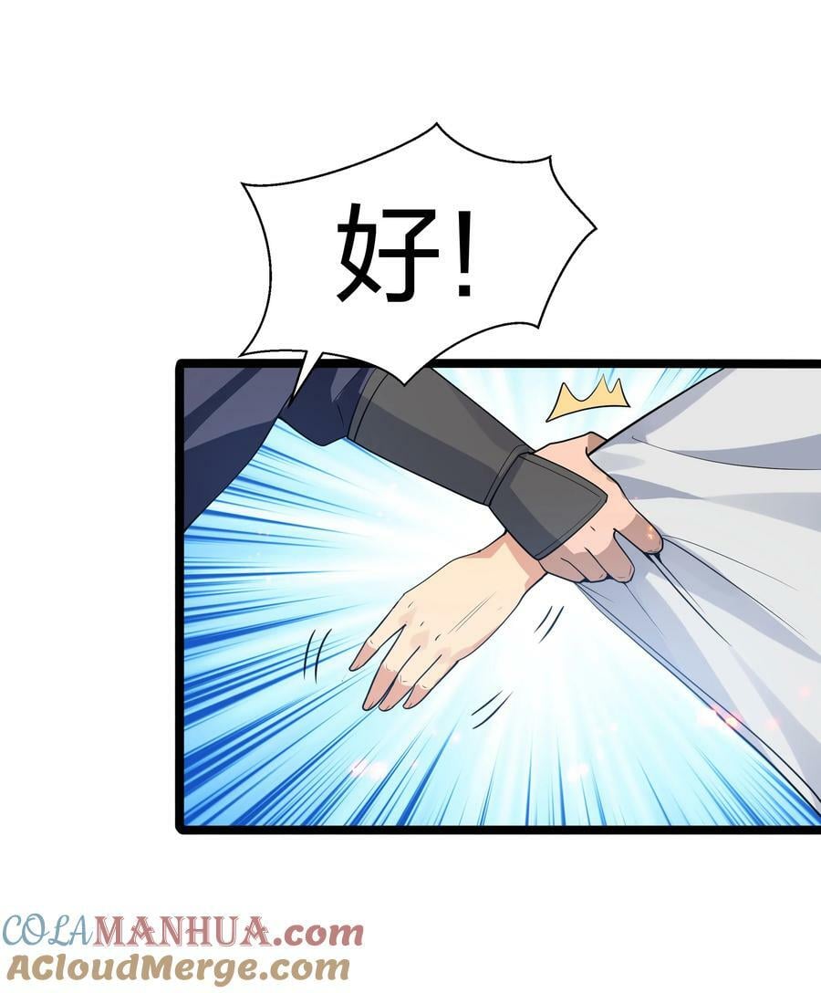 146 出手！扛下所有8