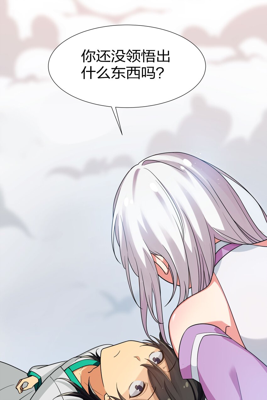 38 请坐！坐我身上48