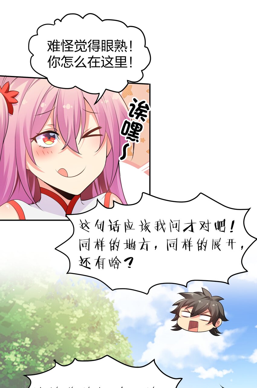 88 夏毅！好久不见13