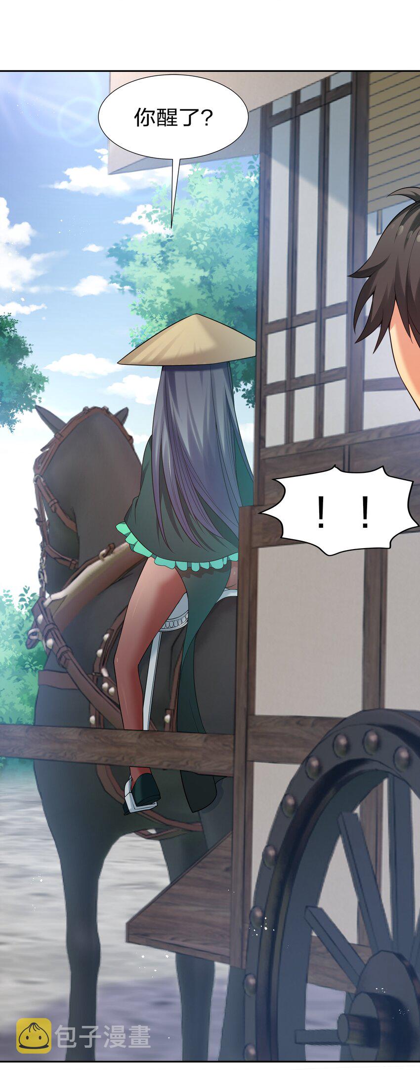 57 雨儿！我要娶她49
