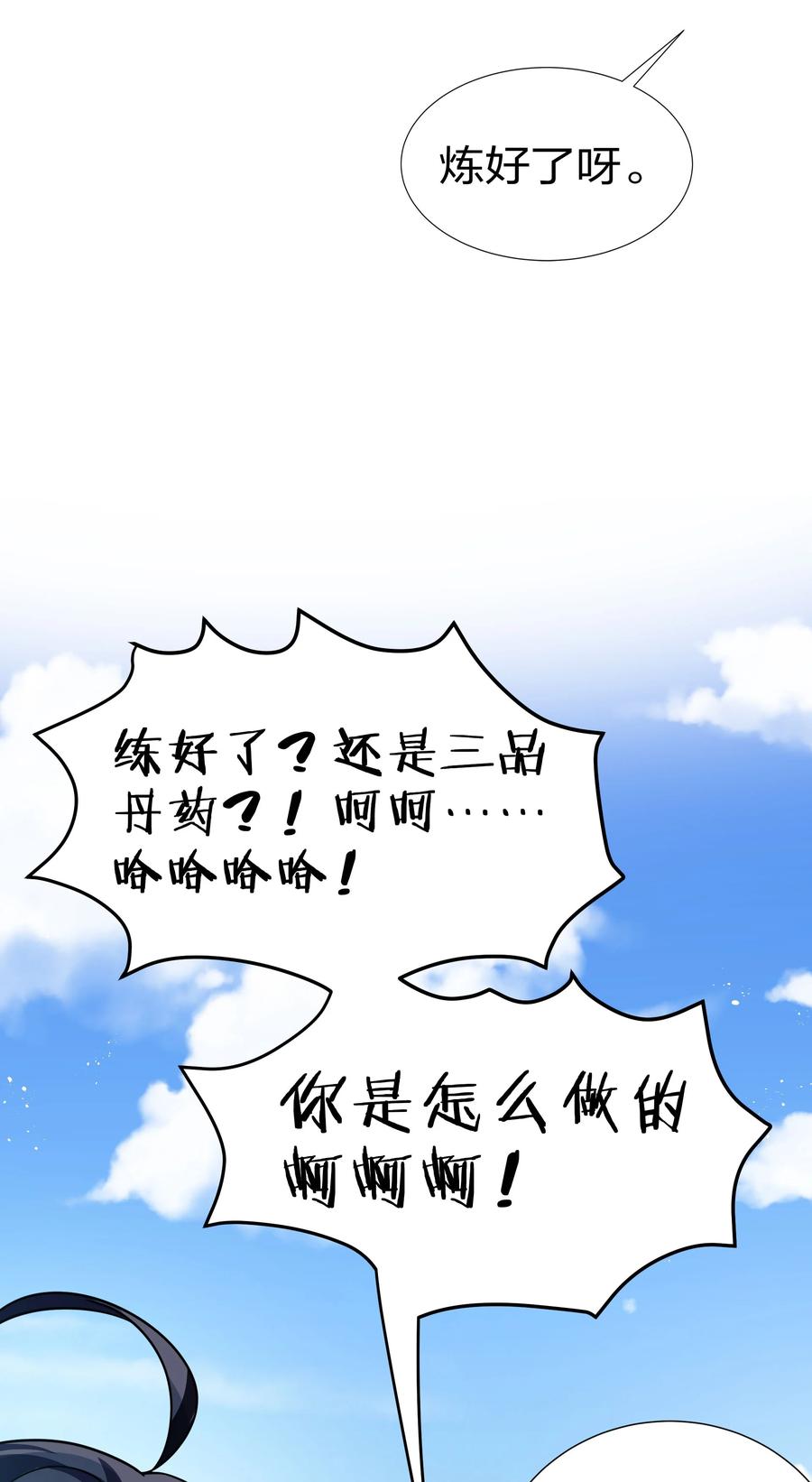 48 道侣！你是谁呀19