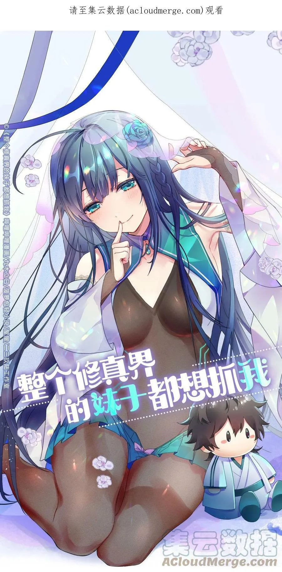 110 夏毅！化身幽冥0