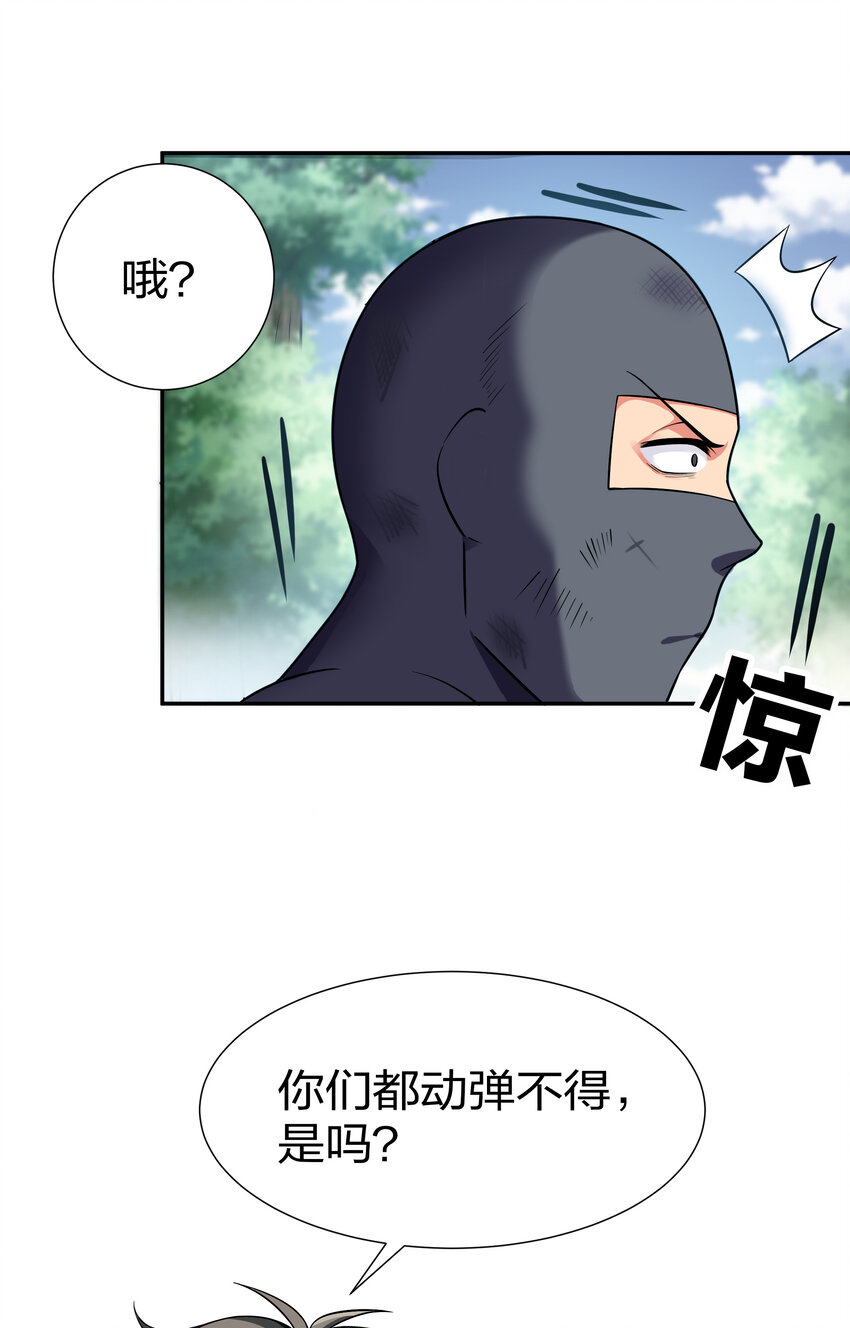 18 你们！都动不了31
