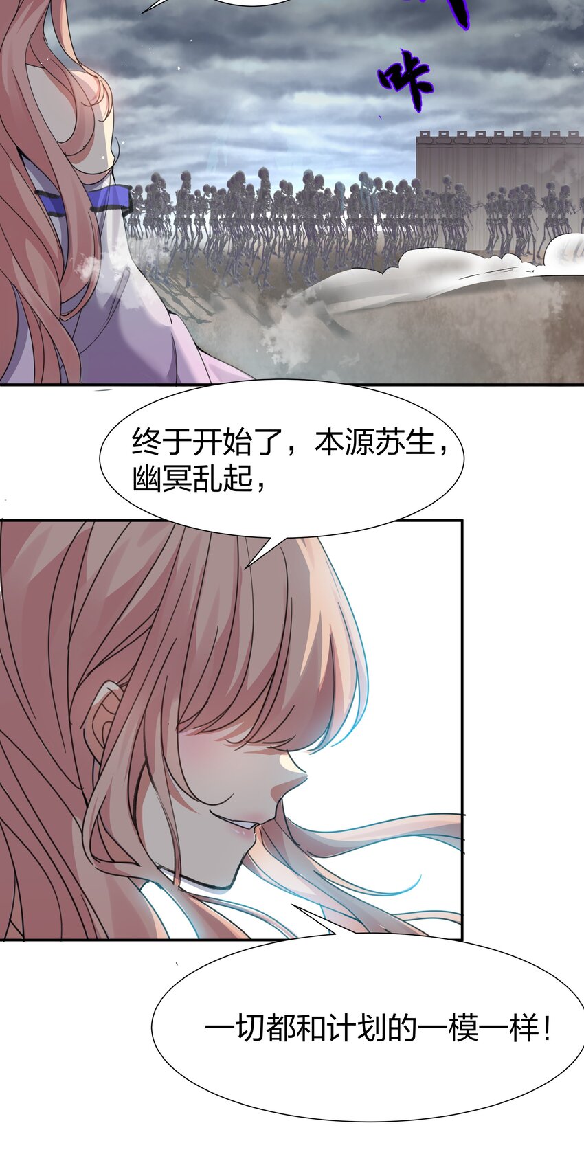101 幽冥！复活计划33