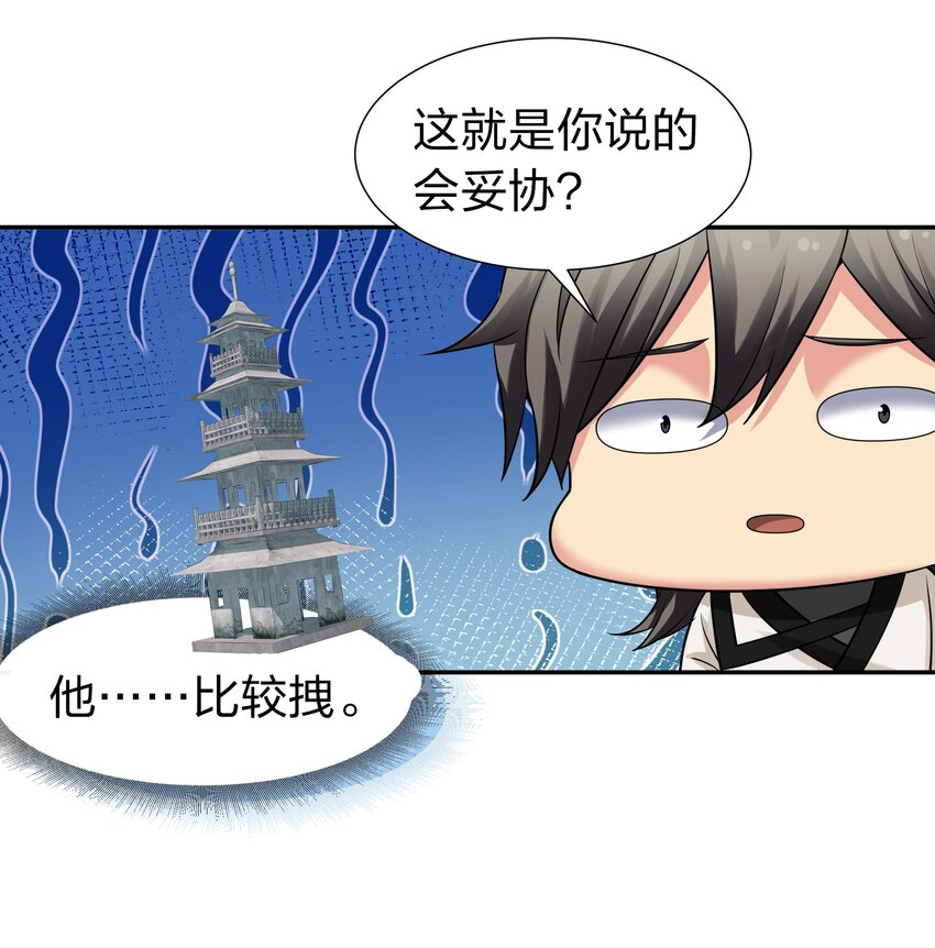 83 夏毅！跟我混吧2