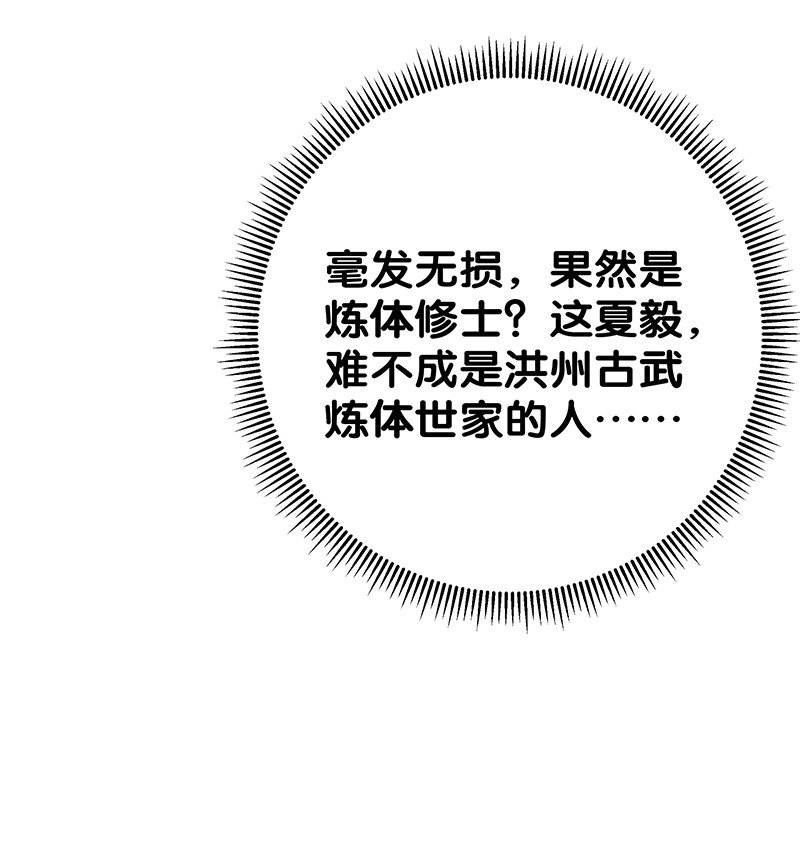 31 夏毅！是你输了！12