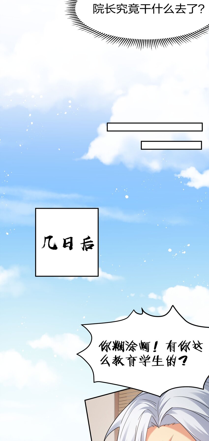 68 身份！再度暴露42