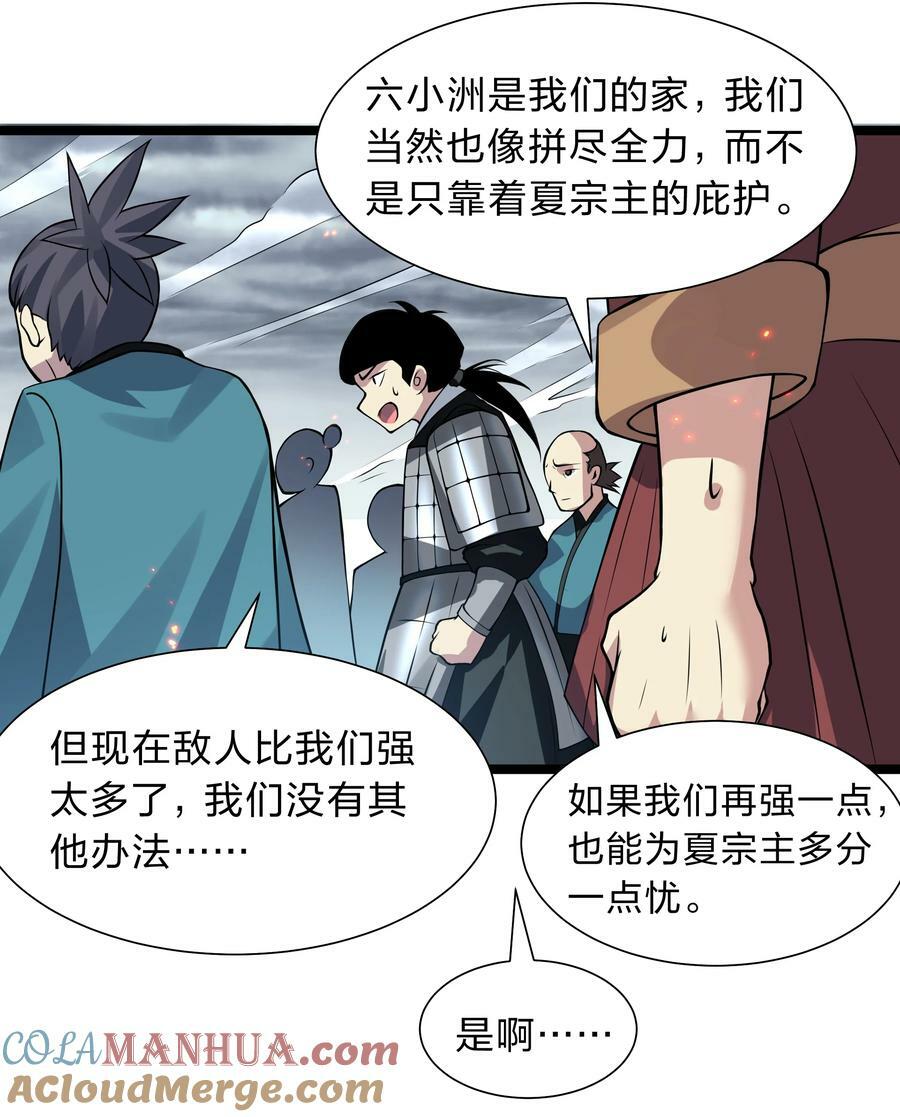 146 出手！扛下所有30