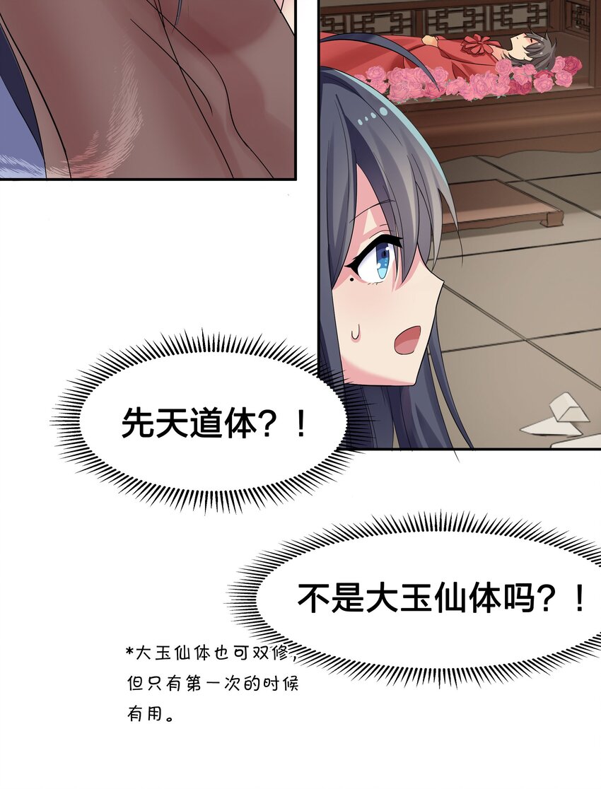 56 师兄！我来守护62