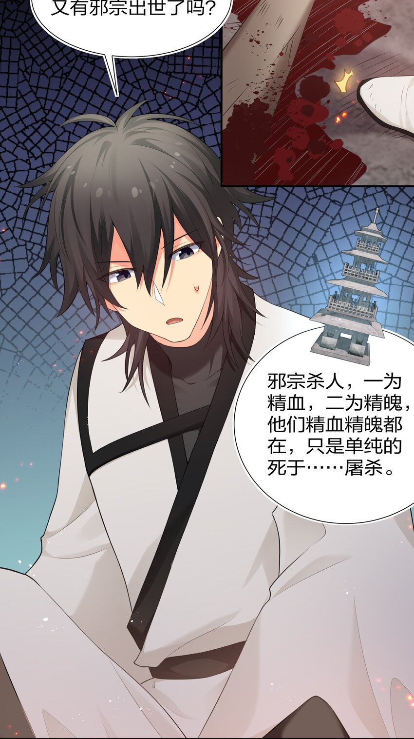 74 师兄！好久不见14