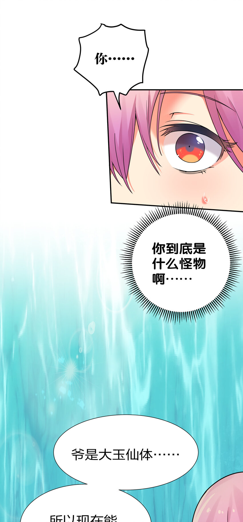 22 夏毅！来我宗门11