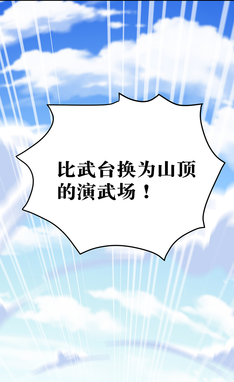 29 早就！吃了他了！51