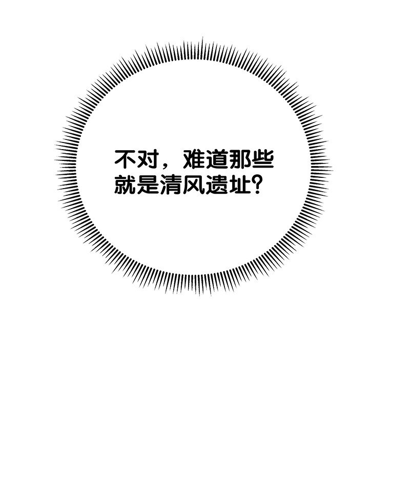 29 早就！吃了他了！56