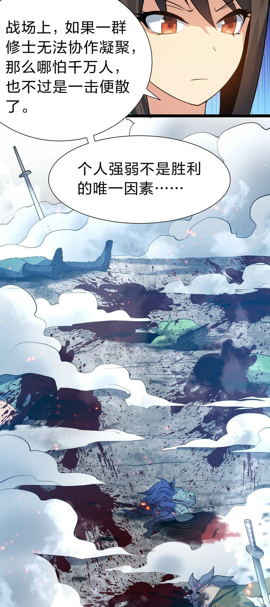 146 出手！扛下所有19