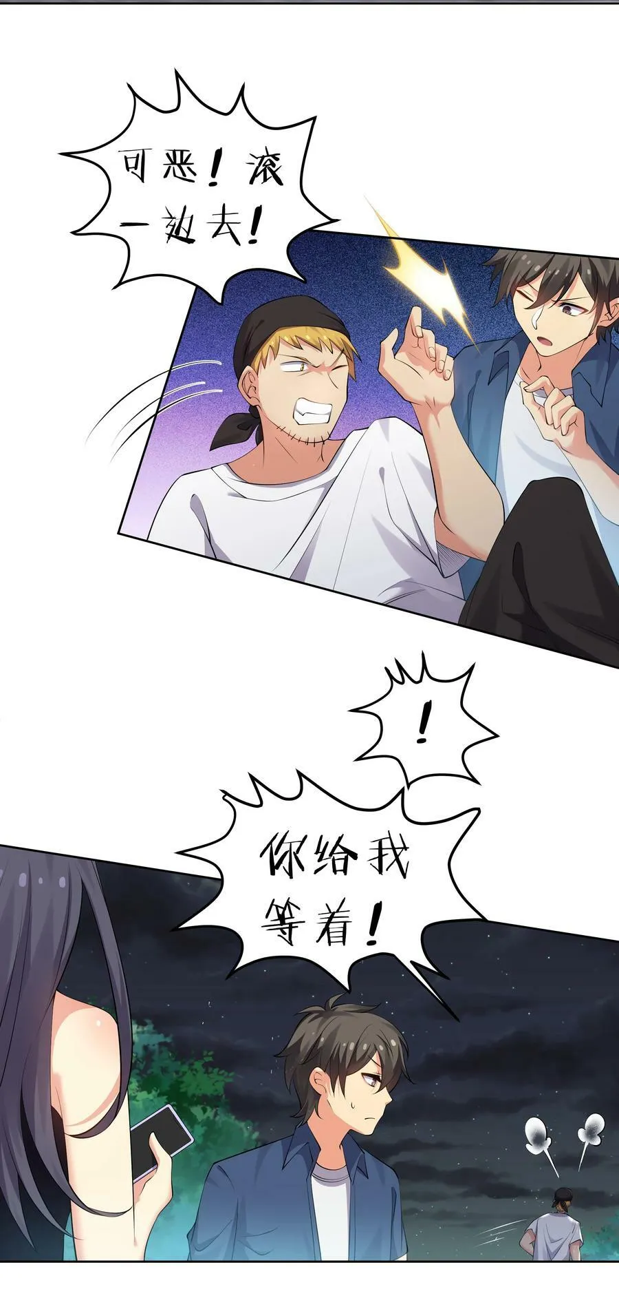 107 夏毅！梦醒回归29