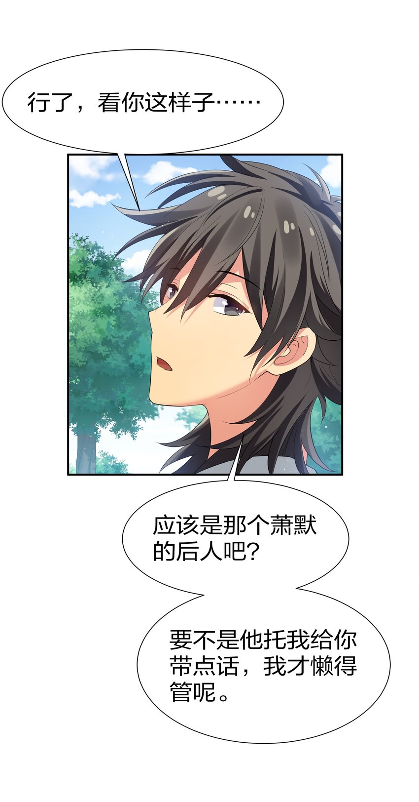 53 师兄！我们守护24
