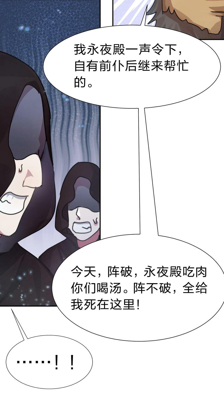 132 追杀！不死不休35