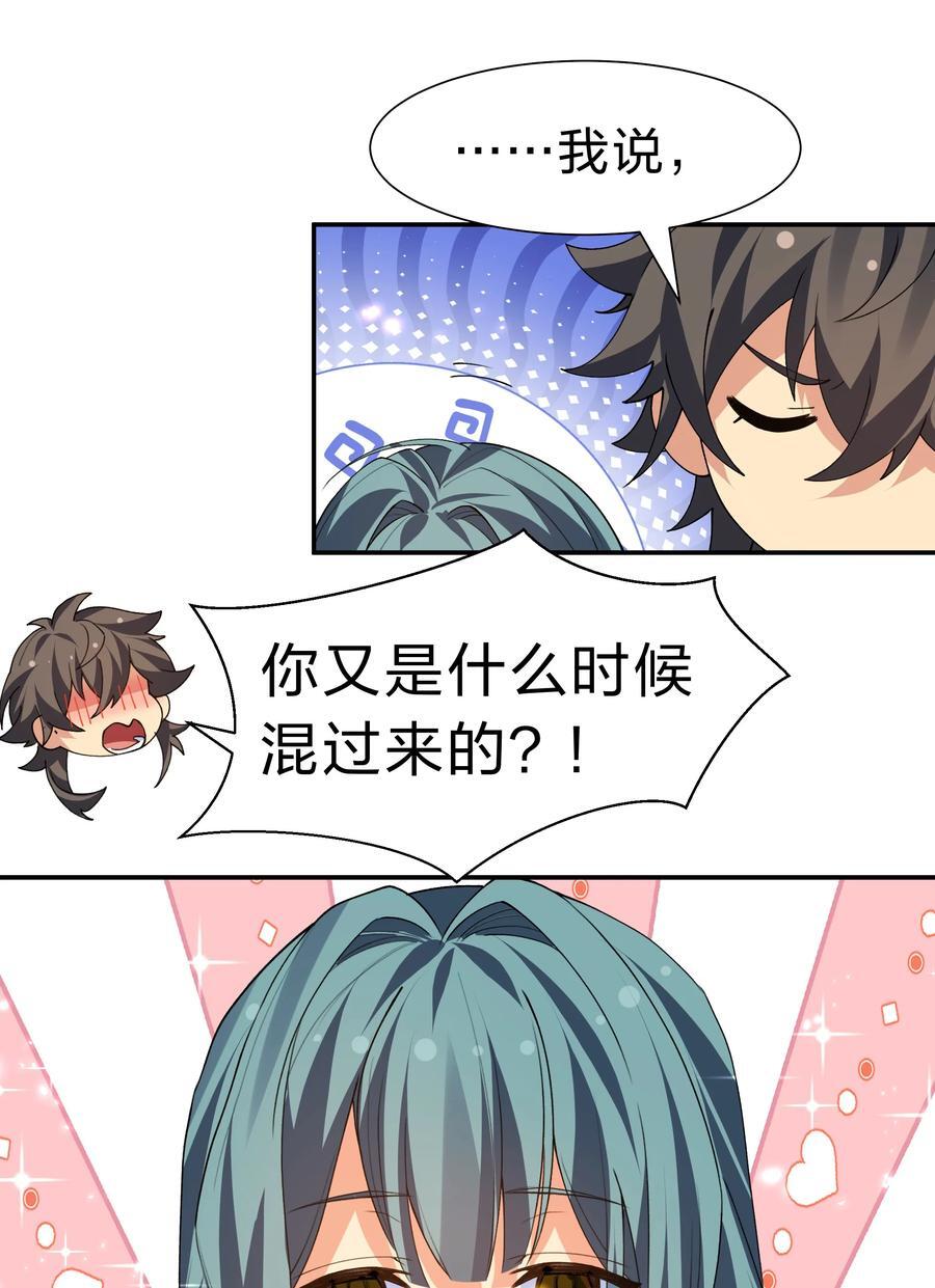 校园番外 整个学校的女生，都想和我同居？！【内含公告】19