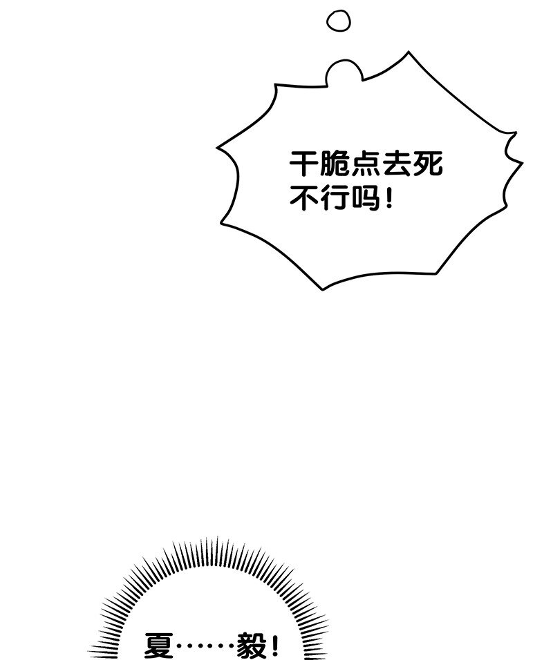 35 夏毅！是你赢了43