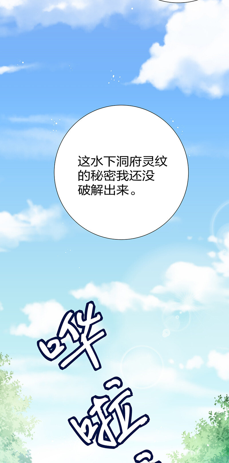 21 灵纹！很难找吗32