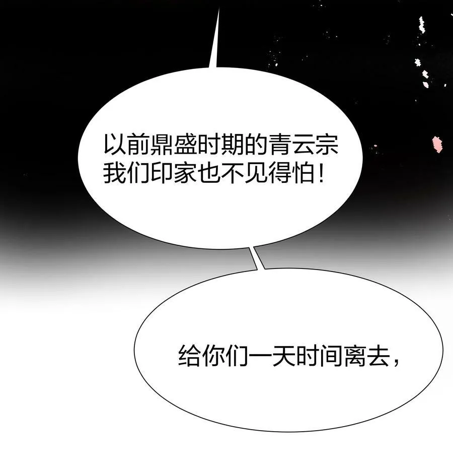 119 雨儿！嫁给我吧31