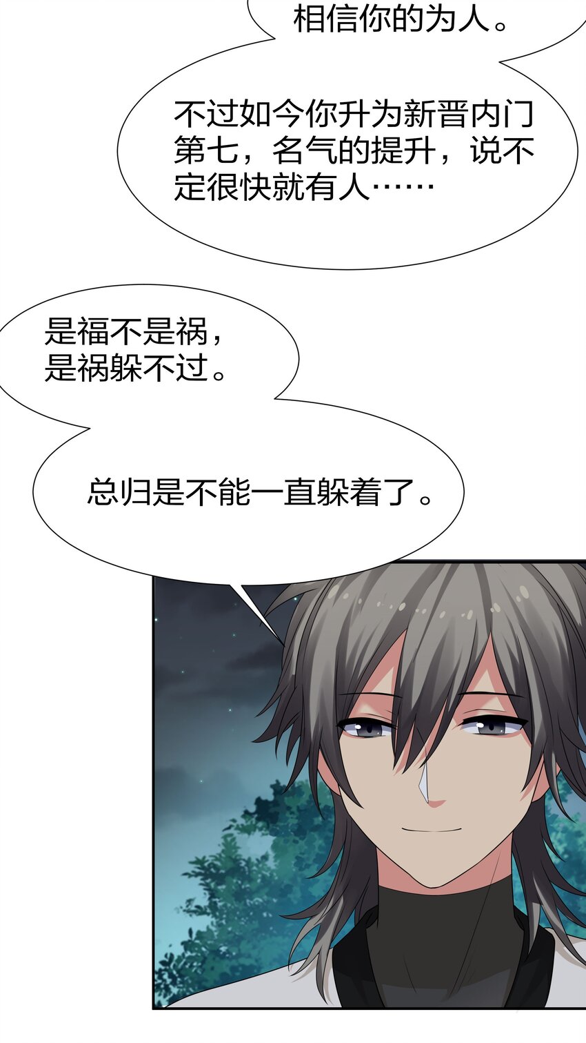 68 身份！再度暴露26