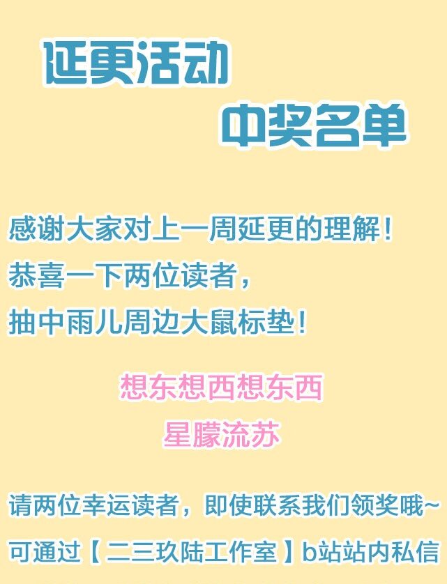 61 夏毅！吟游诗人48