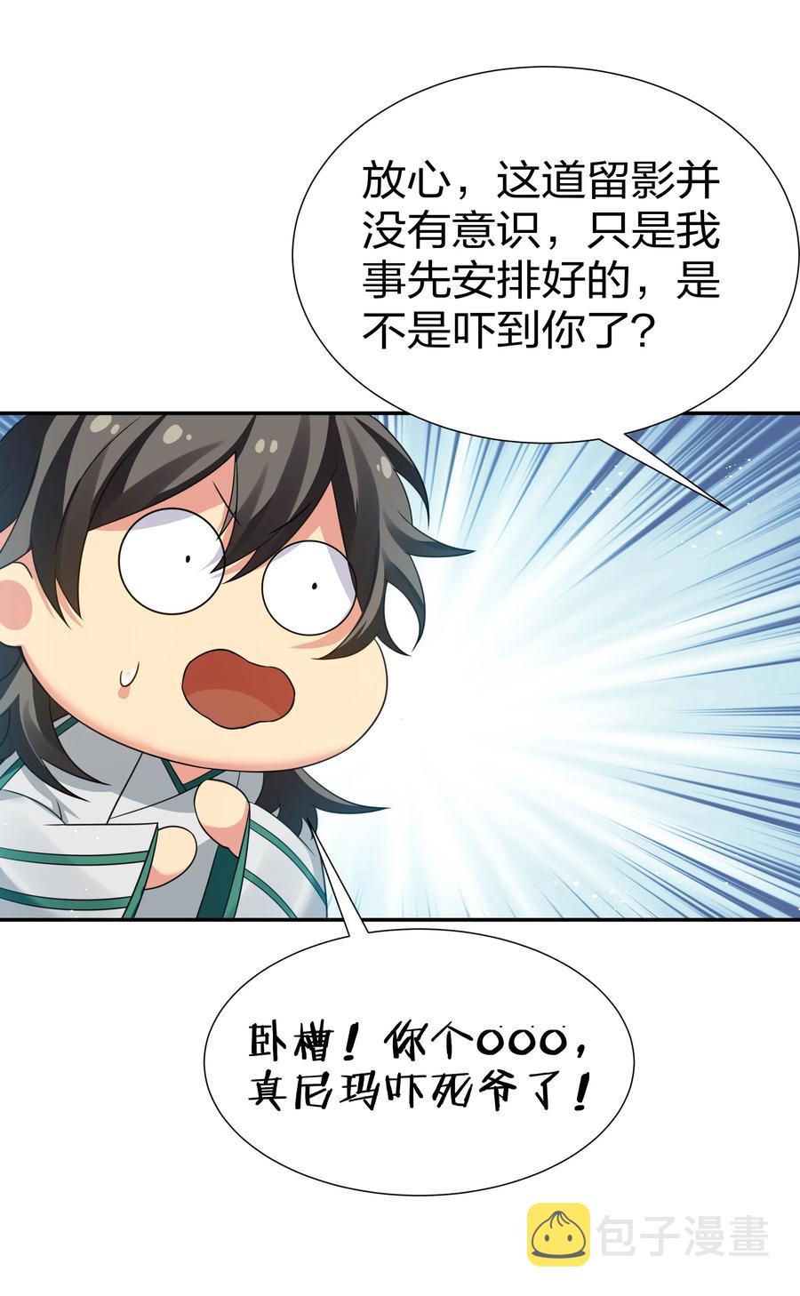 50 太强！教不了你19
