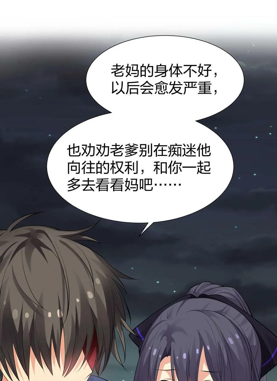 108 此剑！可斩星辰13