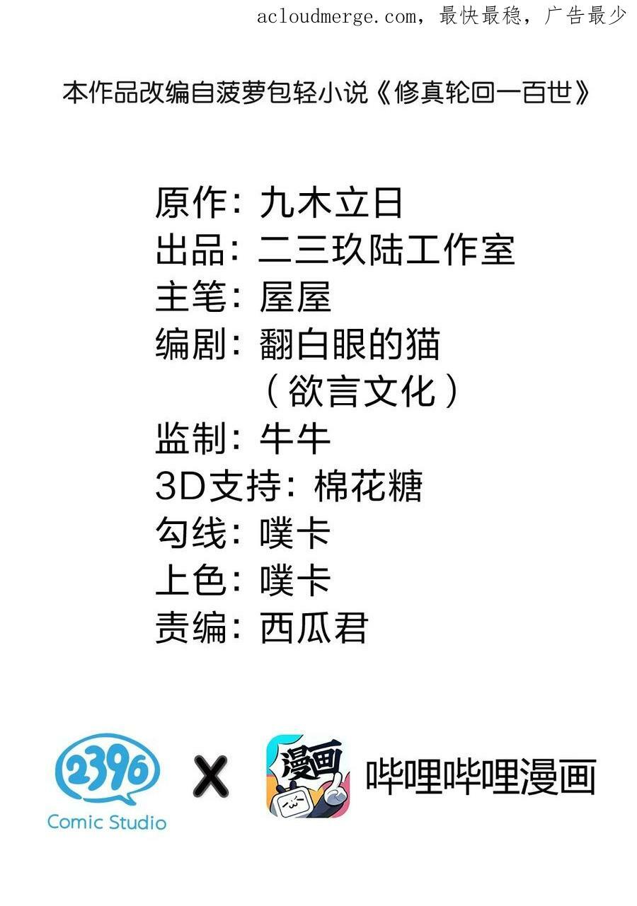 133 小心！追杀展开1