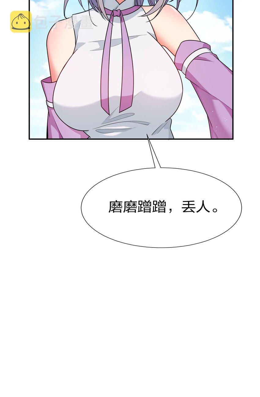 38 请坐！坐我身上51