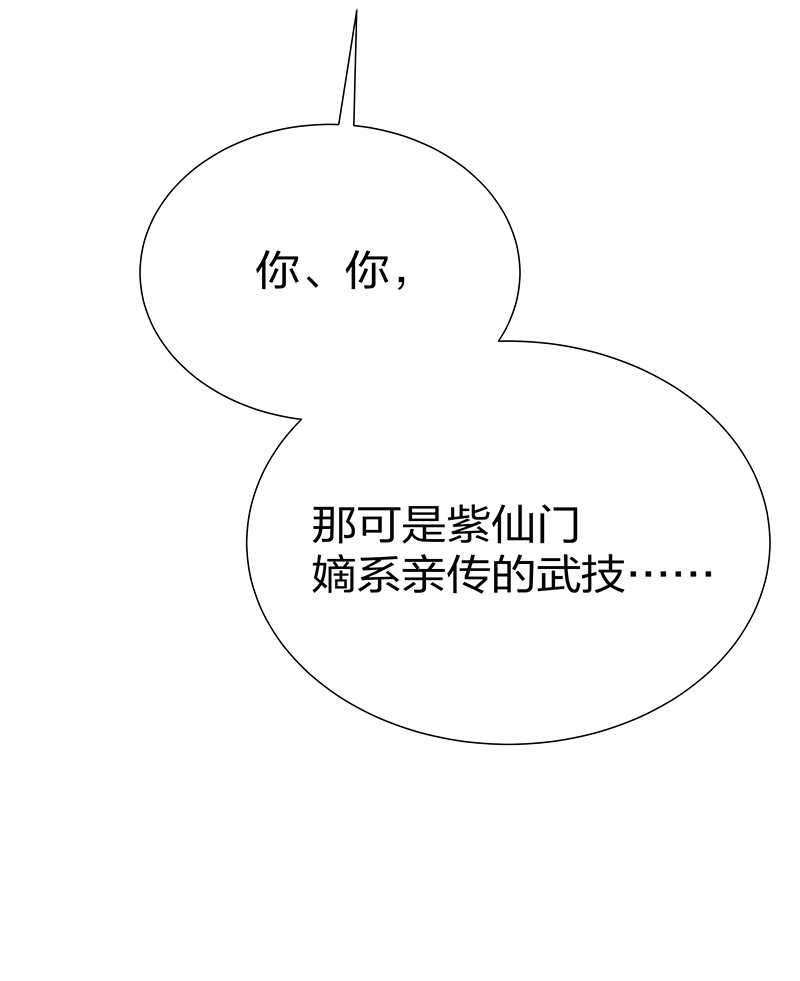 31 夏毅！是你输了！8