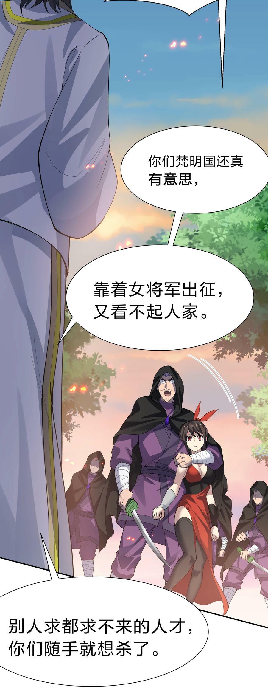 149 收编！将军加入43